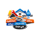 صيانة جدة المتكاملة